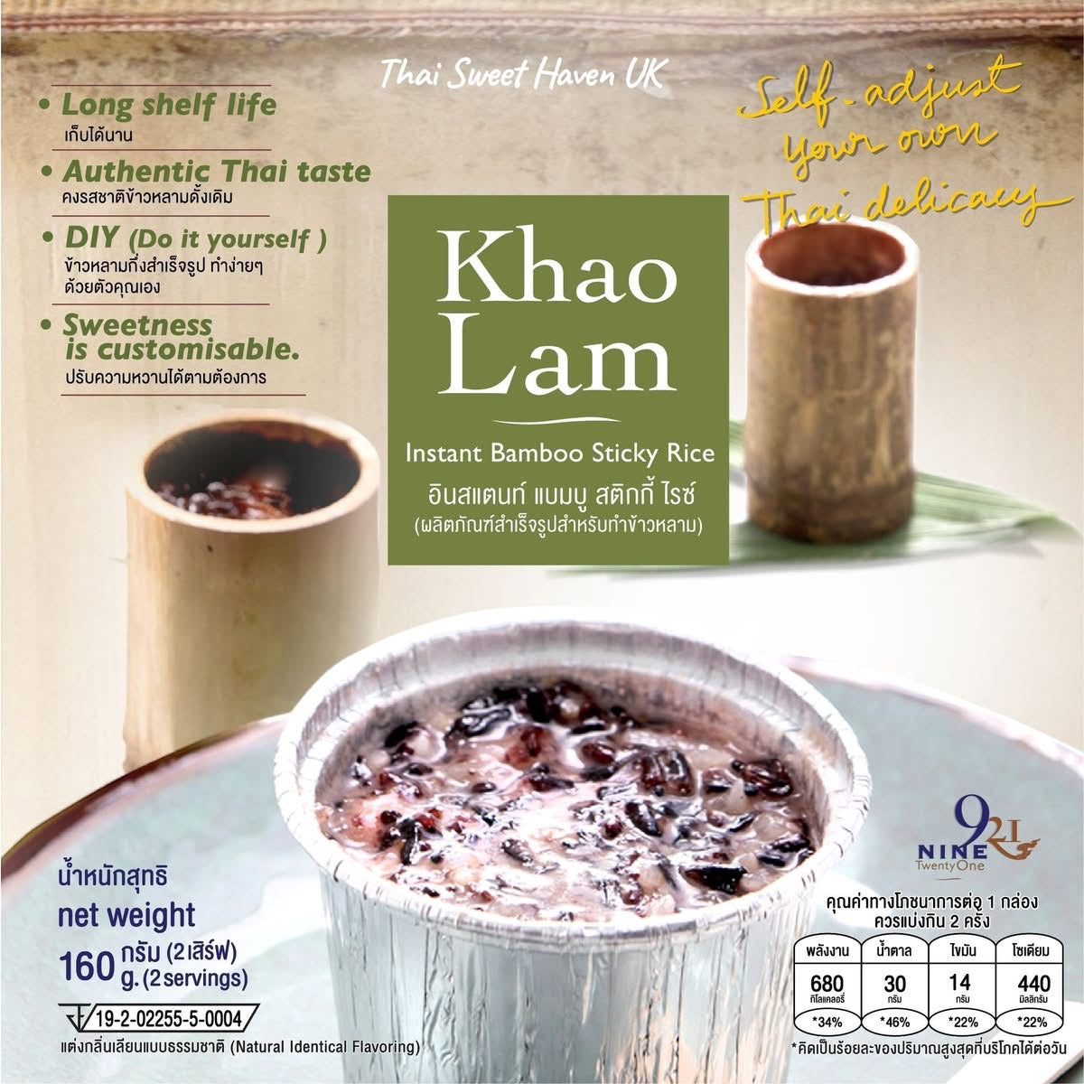 Nongmon Bamboo Sticky Rice (Classic) – DIY Thai Dessert | 160g | Ready in 15 Minutes