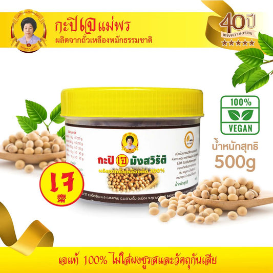 Vegan Shrimp Paste (กะปิเจ) 500g