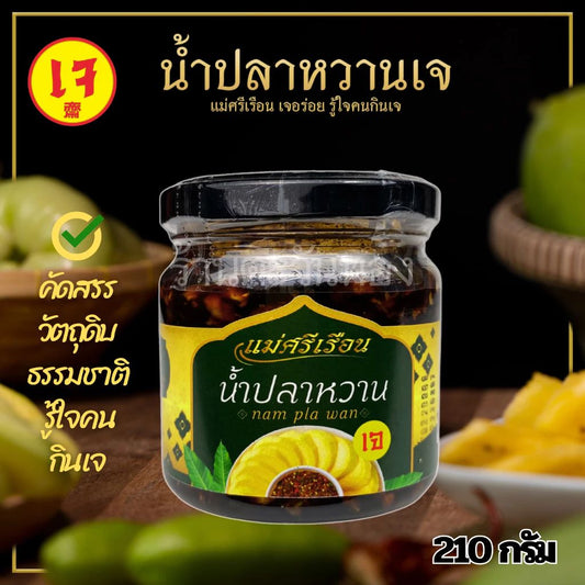 Vegan Sweet Fish Sauce (น้ำปลาหวานเจ) 210g